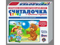 Считалочка Винни-Пух