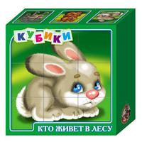 Кубики Кто в лесу живет