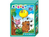 Кубики Сказки 4 12 штук