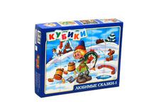 Кубики Любимые сказки 1