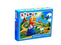 Кубики Любимые сказки 3