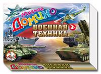 Мягкое домино Военная Техника