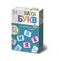 Касса букв на магнитах Складываем слова 72 карточки