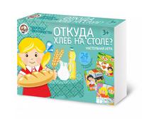 Игра настольная  Откуда хлеб на столе ? процессы производства