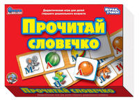 Учись играя Прочитай словечко