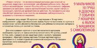 Дидактический иллюстрированный материал Учимся считать.