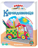 Карандашница "Машинка"