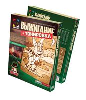 Доска для выжигания Зимние забавы