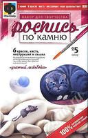 Роспись по камню Набор детский№5 "Усатый лежебока"
