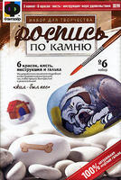 Роспись по камню Набор детский№6 "Жил был пес"