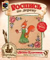 Набор росписи по дереви "Городец" Лесная  Кудесница