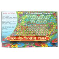 Игра настольная  "Шашки Чингис Хана"