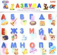 Магнитики "Азбука"