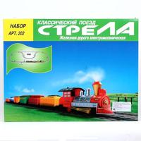 Железная Дорога Классический поезд 5,6 м