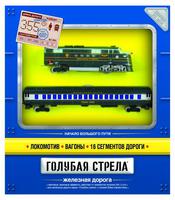Железная Дорога Голубая стрела,355 см, тепловоз