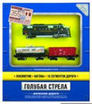 Железная Дорога Голубая стрела, 355 см