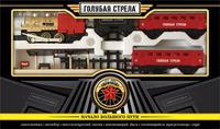 Железная Дорога 580см