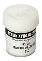 Гуашь белая цинковая 40 мл.