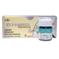 Краски по керамике "КЕРАМИКА" перламутровые 4цв.