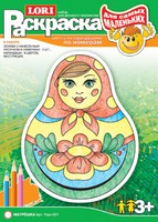 Раскраска карандашами по номерам "Матрешка"