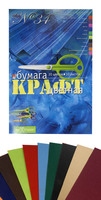 Набор детскийцветной бумаги "Крафт" №34 10цв., 10л.