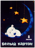 Набор детскийбелого картона А4 8л.