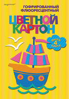 Набор детскийцветного флуоресцентного картона "Кораблик" 4л.