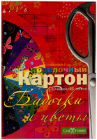 Набор детскийцветного картона "Бабочки" 10л.