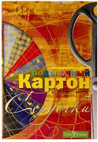 Набор детскийцветного картона "Сердечки" 10л.