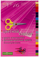 Набор детскийцветного картона флюорисцентного 20л.