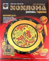 Хохлома Набор детский№5 Осенний наряд