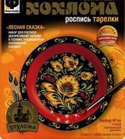 Хохлома Набор детский№10 Лесная сказка