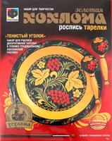 Хохлома Набор детский№8 Тенистый уголок
