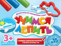 «Учимся лепить». Набор детский№15