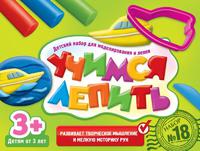 «Учимся лепить». Набор детский№18