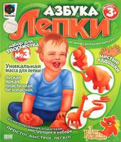Азбука лепки Набор детский№3
