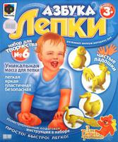 Азбука лепки Набор детский№6