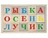 Деревянные кубики "Азбука" неокрашенные 15 штук