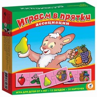 Ассоциации "Играем в прятки" (новый дизайн)