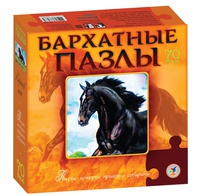 Бархатный пазл "Вороной конь. Черный бархат"