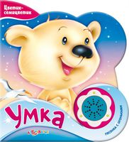 Книга "Цветик-Семицветик. Умка"