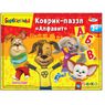 Коврик-пазл "Барбоскины" с буквами