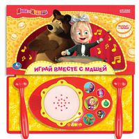 Музыкальная Дет. книга с барабаном из м/ф "Маша и медведь"