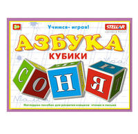 Кубики "Азбука" Стеллар