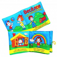 Мягкая развивающая книжка «Весёлое путешествие»
