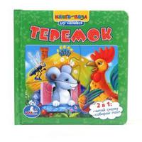 "УМКА"  Книга теремок с пазлами