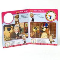 "УМКА"  Книга-часы со стрелками Который час  Маша и медведь