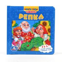 "УМКА"  Книжка Репка с пазлами
