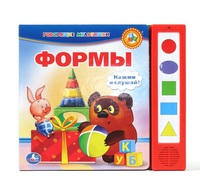 "УМКА"  Озвученная Дет. книга  Винни-Пух Формы и Цвета