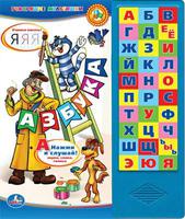 "УМКА"  Простоквашино  Азбука